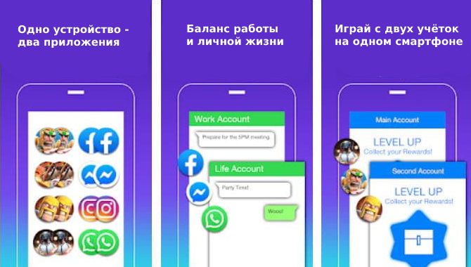 скачать 2Accounts